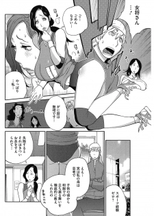 [Kotoyoshi Yumisuke] Urechichi☆Carnival [Digital] - page 43