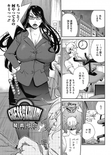 [Kotoyoshi Yumisuke] Urechichi☆Carnival [Digital] - page 2