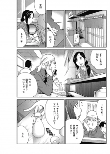 [Kotoyoshi Yumisuke] Urechichi☆Carnival [Digital] - page 38