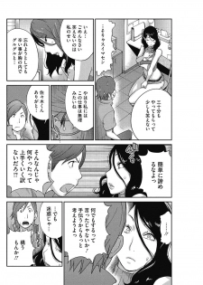 [Kotoyoshi Yumisuke] Urechichi☆Carnival [Digital] - page 23