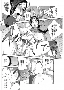 [Kotoyoshi Yumisuke] Urechichi☆Carnival [Digital] - page 49