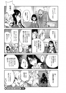[Kotoyoshi Yumisuke] Urechichi☆Carnival [Digital] - page 17