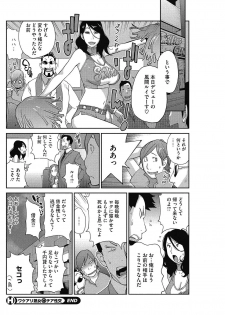 [Kotoyoshi Yumisuke] Urechichi☆Carnival [Digital] - page 37