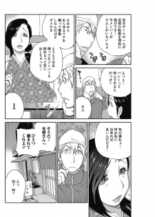 [Kotoyoshi Yumisuke] Urechichi☆Carnival [Digital] - page 39