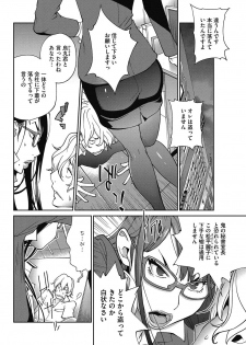 [Kotoyoshi Yumisuke] Urechichi☆Carnival [Digital] - page 3