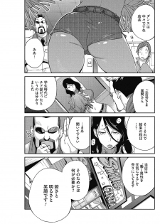 [Kotoyoshi Yumisuke] Urechichi☆Carnival [Digital] - page 20