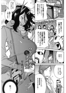 [Kotoyoshi Yumisuke] Urechichi☆Carnival [Digital] - page 18