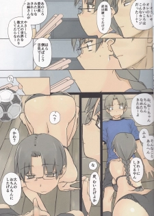 (C90) [Tear Drop (tsuina)] 12:30/ a summer day (ToHeart) - page 11