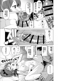 (C90) [Funi Funi Lab (Tamagoro)] LITTLE BITCH PLANET 2 [Chinese] [狂喜汉化] - page 10