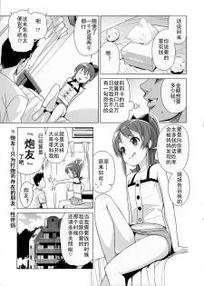 (C90) [Funi Funi Lab (Tamagoro)] LITTLE BITCH PLANET 2 [Chinese] [狂喜汉化] - page 14