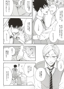 (SUPER24) [cheapseek (Azuma Aiko)] Lovely Love Me Love Potion (Haikyuu!!) - page 10
