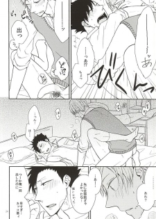 (SUPER24) [cheapseek (Azuma Aiko)] Lovely Love Me Love Potion (Haikyuu!!) - page 22