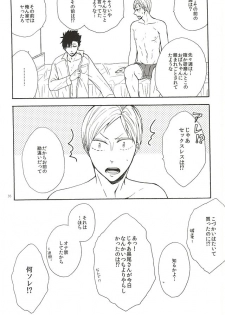 (SUPER24) [cheapseek (Azuma Aiko)] Lovely Love Me Love Potion (Haikyuu!!) - page 34