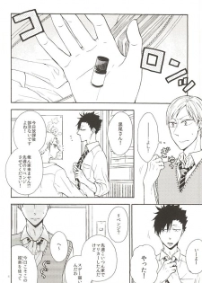 (SUPER24) [cheapseek (Azuma Aiko)] Lovely Love Me Love Potion (Haikyuu!!) - page 2