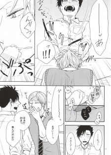 (SUPER24) [cheapseek (Azuma Aiko)] Lovely Love Me Love Potion (Haikyuu!!) - page 15