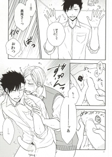 (SUPER24) [cheapseek (Azuma Aiko)] Lovely Love Me Love Potion (Haikyuu!!) - page 29