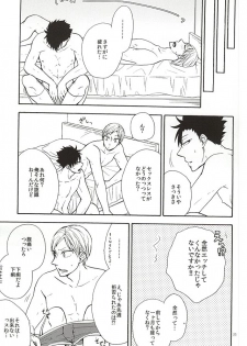(SUPER24) [cheapseek (Azuma Aiko)] Lovely Love Me Love Potion (Haikyuu!!) - page 33