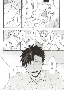 (SUPER24) [cheapseek (Azuma Aiko)] Lovely Love Me Love Potion (Haikyuu!!) - page 26