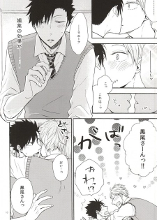 (SUPER24) [cheapseek (Azuma Aiko)] Lovely Love Me Love Potion (Haikyuu!!) - page 8