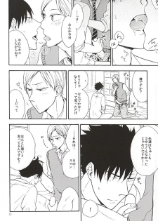 (SUPER24) [cheapseek (Azuma Aiko)] Lovely Love Me Love Potion (Haikyuu!!) - page 18