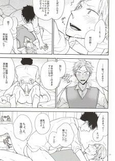 (SUPER24) [cheapseek (Azuma Aiko)] Lovely Love Me Love Potion (Haikyuu!!) - page 27