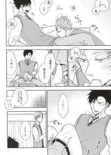 (SUPER24) [cheapseek (Azuma Aiko)] Lovely Love Me Love Potion (Haikyuu!!) - page 12