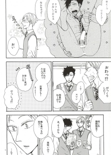 (SUPER24) [cheapseek (Azuma Aiko)] Lovely Love Me Love Potion (Haikyuu!!) - page 4