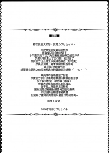(C90) [Primal Gym (Kawase Seiki)] Sleepless summer (Granblue Fantasy) [Chinese] [空気系☆漢化] - page 21