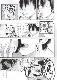 (SPARK10) [Parade (Koo)] Natsu ni Yarareta dake da. (Yowamushi Pedal) - page 6