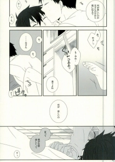 (SUPER21) [Attorokuroku, 9:DRIVE (Yuzuhara Chiyota, Asuma)] Okumura Kyoudai no Renai Jijou (Ao no Exorcist) - page 30