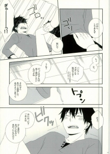 (SUPER21) [Attorokuroku, 9:DRIVE (Yuzuhara Chiyota, Asuma)] Okumura Kyoudai no Renai Jijou (Ao no Exorcist) - page 24