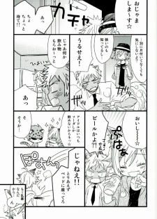 (ROCKIN' SHOWER 2) [Atsu Atsu COOK (Atsuko)] アフターパーティー (SHOW BY ROCK!!) - page 10