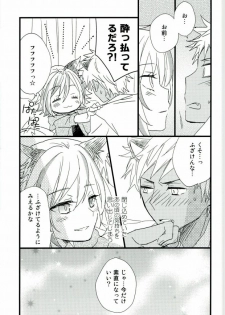 (ROCKIN' SHOWER 2) [Atsu Atsu COOK (Atsuko)] アフターパーティー (SHOW BY ROCK!!) - page 14