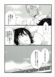 (ROCKIN' SHOWER 2) [Atsu Atsu COOK (Atsuko)] アフターパーティー (SHOW BY ROCK!!) - page 2