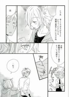 (ROCKIN' SHOWER 2) [Atsu Atsu COOK (Atsuko)] アフターパーティー (SHOW BY ROCK!!) - page 12