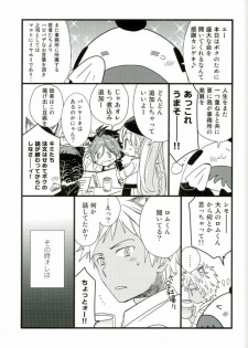 (ROCKIN' SHOWER 2) [Atsu Atsu COOK (Atsuko)] アフターパーティー (SHOW BY ROCK!!) - page 4