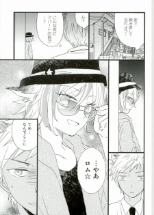 (ROCKIN' SHOWER 2) [Atsu Atsu COOK (Atsuko)] アフターパーティー (SHOW BY ROCK!!) - page 8