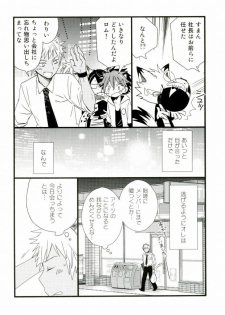 (ROCKIN' SHOWER 2) [Atsu Atsu COOK (Atsuko)] アフターパーティー (SHOW BY ROCK!!) - page 7