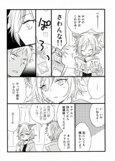 (ROCKIN' SHOWER 2) [Atsu Atsu COOK (Atsuko)] アフターパーティー (SHOW BY ROCK!!) - page 11