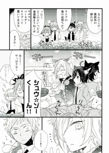 (ROCKIN' SHOWER 2) [Atsu Atsu COOK (Atsuko)] アフターパーティー (SHOW BY ROCK!!) - page 6