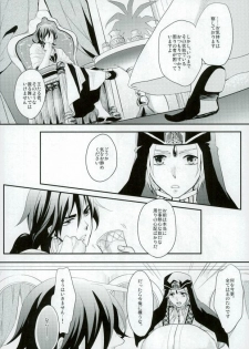 [Nanayu (Junichirou, Hoshino Kabi, Kazuki)] Ore no Seimu-kan ga Konna ni Kawaii N Dakara Shikatanai! (Magi: The Labyrinth of Magic) - page 37