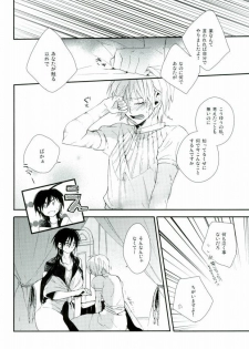 [Nanayu (Junichirou, Hoshino Kabi, Kazuki)] Ore no Seimu-kan ga Konna ni Kawaii N Dakara Shikatanai! (Magi: The Labyrinth of Magic) - page 28