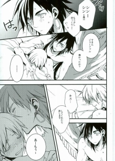 [Nanayu (Junichirou, Hoshino Kabi, Kazuki)] Ore no Seimu-kan ga Konna ni Kawaii N Dakara Shikatanai! (Magi: The Labyrinth of Magic) - page 14