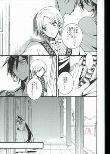 [Nanayu (Junichirou, Hoshino Kabi, Kazuki)] Ore no Seimu-kan ga Konna ni Kawaii N Dakara Shikatanai! (Magi: The Labyrinth of Magic) - page 8