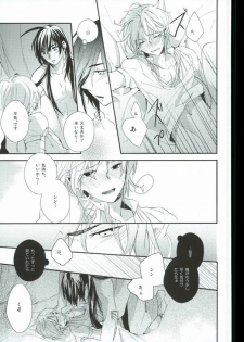 [Nanayu (Junichirou, Hoshino Kabi, Kazuki)] Ore no Seimu-kan ga Konna ni Kawaii N Dakara Shikatanai! (Magi: The Labyrinth of Magic) - page 31