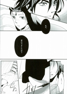 [Nanayu (Junichirou, Hoshino Kabi, Kazuki)] Ore no Seimu-kan ga Konna ni Kawaii N Dakara Shikatanai! (Magi: The Labyrinth of Magic) - page 41
