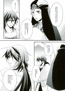 [Nanayu (Junichirou, Hoshino Kabi, Kazuki)] Ore no Seimu-kan ga Konna ni Kawaii N Dakara Shikatanai! (Magi: The Labyrinth of Magic) - page 39