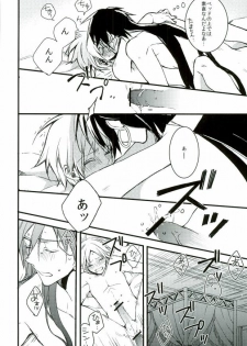 [Nanayu (Junichirou, Hoshino Kabi, Kazuki)] Ore no Seimu-kan ga Konna ni Kawaii N Dakara Shikatanai! (Magi: The Labyrinth of Magic) - page 15