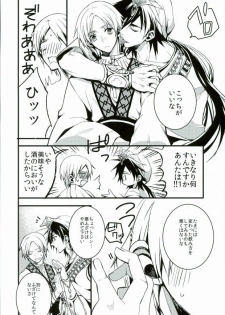 [Nanayu (Junichirou, Hoshino Kabi, Kazuki)] Ore no Seimu-kan ga Konna ni Kawaii N Dakara Shikatanai! (Magi: The Labyrinth of Magic) - page 7