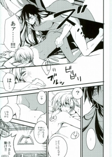 [Nanayu (Junichirou, Hoshino Kabi, Kazuki)] Ore no Seimu-kan ga Konna ni Kawaii N Dakara Shikatanai! (Magi: The Labyrinth of Magic) - page 12